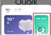 夸克AI答题助手深度技术拆解：从搜题工具到AI思维伙伴的进化之路（2026年4月10日）
