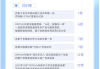 野草助手AI小助手口令：智能电视应用一键安装