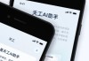 天工AI助手体验Spring循环依赖三级缓存机制
